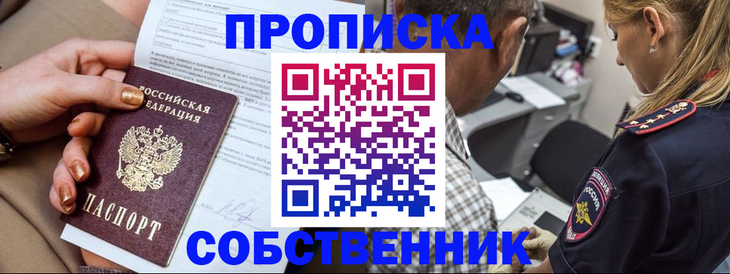 миграционный учет в Одинцово