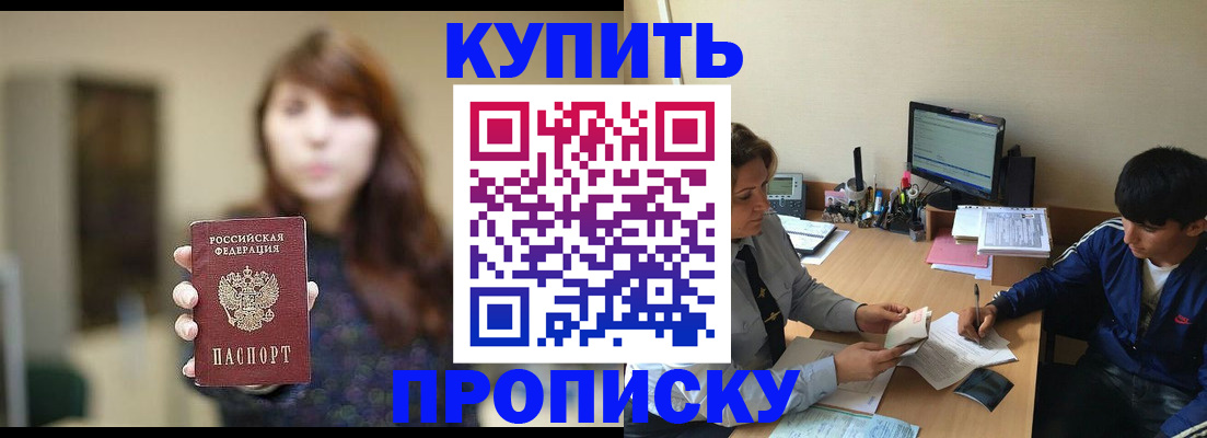 временная регистрация госуслуги в Одинцово